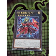 [ Peanut ] Yugioh OCG CXyz Barian Hope Cards - Ultimate