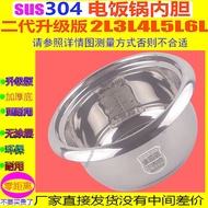 Neutral Gallbladder of Electric Cooker 304 Stainless Steel Three Half Corner Rice Cooker Liner 2l3l4