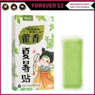 (FOREVER $2) Body Forehead Cooling Patch Summer Hot Weather Heat Relieving Cool Down Ice Patch Child