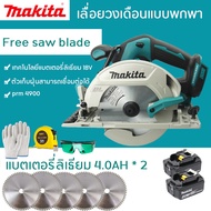 Makita เลื่อยวงเดือน 7 นิ้ว 18V เลื่อยวงเดือนแบตไร้สาย แบต 2ก้อน พร้อมอุปกรณ์ รุ่นสีฟ้า  Electric circular saw 2 batteries free send cutting blade