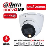 DAHUA กล้องวงจรปิด HDCVI 2MP รุ่น HDW1200TLMP-IL-A มีไมค์บันทึกเสียงได้ ภาพสี24ชม.