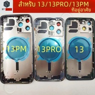 ฝาครอบด้านหลังสําหรับ iPhone 13 Mini 13 Pro Max แบตเตอรี่ด้านหลังกระจกด้านหลังพร้อมแชสซีกรอบซิมถาดด้