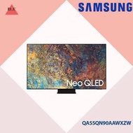 《歡迎議價》三星Samsung 55型 Neo QLED 4K 量子電視 QA55QN90AAWXZW