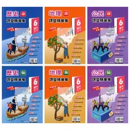 114 Junior High School.National Three Times Qiding Classroom Essence Collection Lecture Notes (Volum