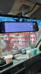 三菱 Delica 得利卡貨車 安排升級 DynaQuest DVR-126 前後行車記錄器 電子後視鏡 #弘群汽車音響