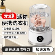 内衣内裤数显迷你洗衣机洗衣杯迷你全自动便携式家用迷你洗衣机 QXDX