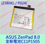 ★普羅維修中心★華碩ASUS ZenPad 8.0 全新電池 C11P1505 P024 Z380KL 另有修USB