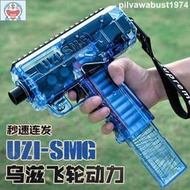 軟彈槍 uzi烏茲槍電動高速連發軟彈槍透明沖鋒槍SMG軟蛋發射器彈夾MAC