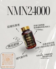 Lily Ne NMN 24000 逆齡保健品