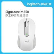 Logitech - Signature M650 - 珍珠白 - 多工靜音無線滑鼠 (910-006261)