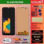 หน้าจอโทรศัพท์ Samsung A50 จอสัมผัส LCD พร้อมกรอบ พร้อมชุดไขควงครบชุด