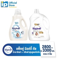 COMBO HYGIENE EXPERT CARE 3300ML + EXPERT WASH 2800ML