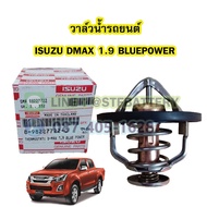 ISUZU Car Water Valve D-Max/D-Max 1.9 Blue Power (ISUZU DMAX 1.9 BLUEPOWER) 82 Degrees
