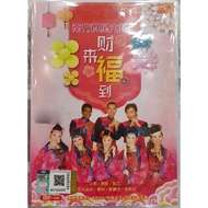 南方群星大拜年 财来福到 DVD CD - Chinese New Year Album Songs CD DVD