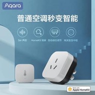 【現貨秒發】aqara綠米空調伴侶p3多功能網關接入app homekit智能開關插座