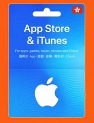 92折收港區iTunes Gift Card