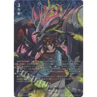 JP Vanguard Card Moon Gatekeeper Veislug (Foil Stamp) DZ-BT08/DSR01 [DZBT08] Zero Knight Reincarnati