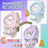 📢最新Sanrio兒童八達通手錶🥰  💯%正版授權‼️✅原裝行貨 ✅一年保養