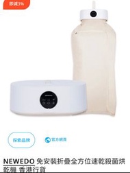 潮濕天氣衣物速乾殺菌烘乾機