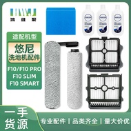 Suitable for Yoni Floor Washing Machine Accessories F10 F10pro/slim F10 smart Main Brush Filter Mesh