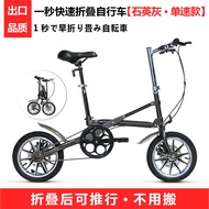 Ultra-Light Portable Quick Fold Bicycle 14 Inch Mens Womens Style 7 Speed Gear City Commuting Bike w