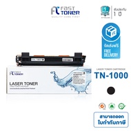 Fast Toner ใช้สำหรับรุ่น Brother TN-1000 ตลับหมึกเลเซอร์ สำหรับเครื่องปริ้นรุ่น HL-1110/1112 /DCP-1512 /MFC-1810/ 815 สำหรับรุ่น brother หมึก Tn 1000