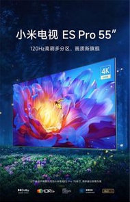 小米55吋電視