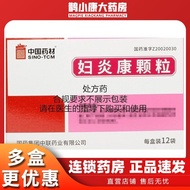 Zhonglian Fu Yankang Granules 3g * 12 Bags/Box Fu Yankang Granules 6.3A1