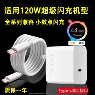 Suitable for vivoX100pro Charger X90S Suitable for iqoo13/14/15 Fast Charge Head Data Cable 120W Cab