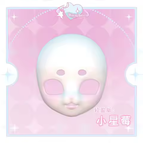 Kigurumi Base Mask Fursuit Mask Cosplay Beast Suit Furui Light Version