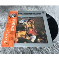 RD Folk Song Best Collection 12 Inch LP G211.77