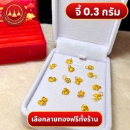 ผ่อนได้✅จี้ทองแท้ 96.5% น้ำหนัก 0.3 กรัม🪪💸ขายได้จำนำได้ทั่วประเทศไทย