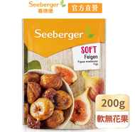 【SEEBERGER 喜德堡】軟無花果乾200gX3