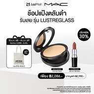 [ประหยัด 30%] MAC New! Studio Fix Powder Plus Foundation & Lustreglass Sheer-Shine Lipstick  / แมค แ