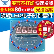 Rotating LED Electronic Clock Kit Light Control Temperature DS1302 C8051 Microcontroller DIY Electro