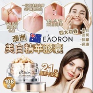 現貨EAORON 美白精華膠囊 108粒