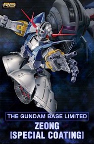 RG自護號 特別金屬塗層 台場Gundam Base限定
