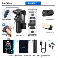 AI Face Tracking 3-Axis Gimbal Stabilizer พร้อมไมโครโฟนไร้สายแสงแม่เหล็กรีโมทที่ถอดออกได้สําหรับ iPh