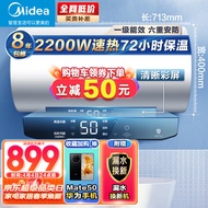 美的（Midea）热水器家用2200W速热智控一级能效ECO节能72小时保温6重安防50升储水式电热水器F5022-JM1(HE)