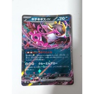 Pokemon fezandipiti ex m2a japanese card