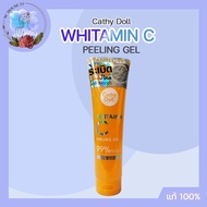 Cathy Doll Whitamin C Peeling Gel เจลขัดขี้ไคลสำหรับผิวกาย สูตรวิตามินซีเข้มข้น กระจ่างใส ลดเลือนจุดด่างดำ