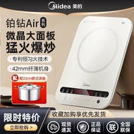 美的MICCA705电磁炉家用大功率电磁炉恒匀火电池炉多功能MICCA708Midea MICCA705 Induction Cooker for Home Use20240801