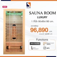 Slimsauna ตู้อบซาวน่า ตู้อบซาวน่าไม้ sauna room รุ่น luxury ห้องอบซาวน่า ตู้อบอินฟราเรด จากไม้ธรรมชา