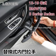 13-19 Style BMW BMW 3series F30 Door Inner Handle Door Inner Handle Inner Replacement Inner Door Han
