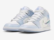 S.G Air Jordan 1 Mid Glitter Swoosh FQ9117-400 流沙 極光藍  休閒 女鞋