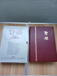 聖經 啟導本增訂新版 華麗版 皮面 燙金邊 紅字