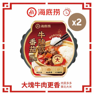 【自熱鮮米飯】番茄牛腩飯 370G*2 海底撈 速食 自熱米飯 最佳食用日期:26/4/2027