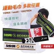Uncle Martin [YONEX/sasaki/EGXTECH] Professional Sports Towel Quick Dry Gentle Skin-Friendly Gym Bas