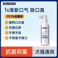 Oral Spray Pet Breath Dog Probiotics Tooth Cleaner Mouthwash Cat Fresh Antibacterial Bad Breath Spra