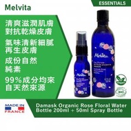 Melvita - Damask Organic Rose Floral Water Bottle 200ml + 50ml Spray Bottle [travel Size]